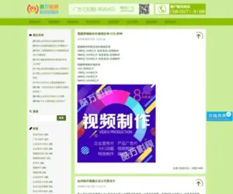 800181.com(旅友会) Screenshot