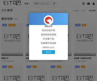 800BTV.com(800明星资讯网) Screenshot