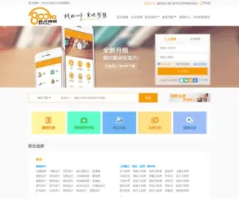 800HR.com(找工作) Screenshot