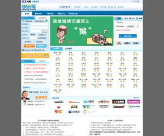 800J.com(汇元网旗下B2B游戏产品自助营销平台) Screenshot