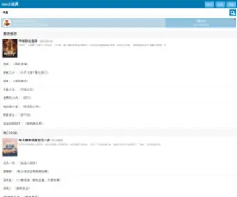 800XS.com(800小说网) Screenshot