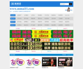 8017GO.com(咪咪爱991) Screenshot