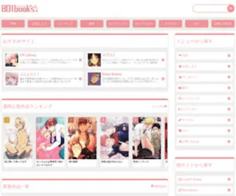 801Books.com(801 Books) Screenshot