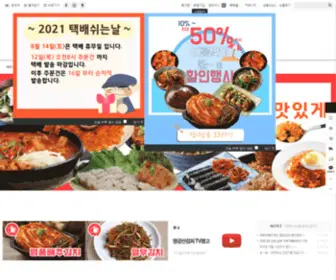 8030Kimchi.com(팔공김치) Screenshot