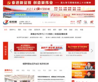 803.com.cn(岳阳网是市委、市政府的新闻网) Screenshot