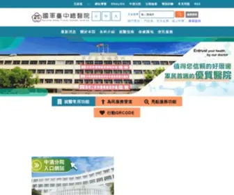 803.org.tw(國軍臺中總醫院全球資訊網) Screenshot