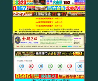 804555.com(6合彩图库) Screenshot