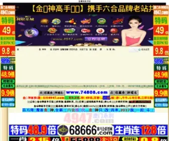 807888.com(807888) Screenshot