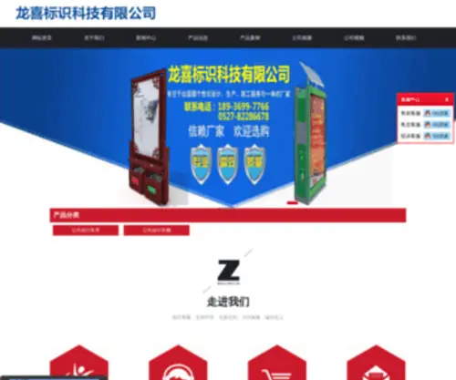 807H.com(龙喜标识科技有限公司) Screenshot