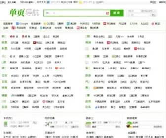 80801.com.cn(365体育太假了) Screenshot