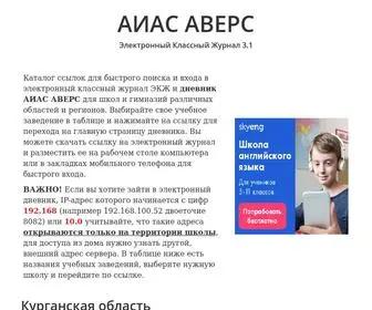 8082.ru(АИАС АВЕРС) Screenshot