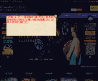 808838.com(茶叶网) Screenshot