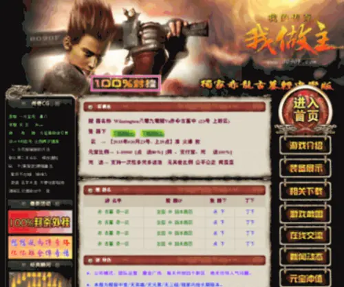 8090F.com(赤龙古墓传奇) Screenshot
