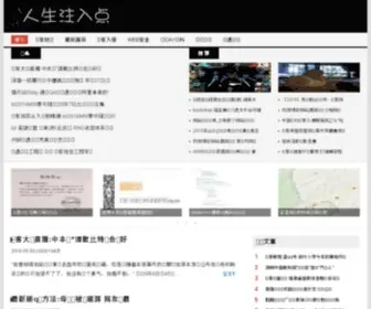 8090Sec.com(黑客技术) Screenshot