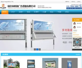 80BM.com(路名牌) Screenshot