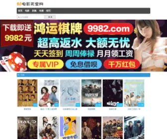 80DYTTC.com(80电影天堂网) Screenshot