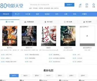 80DYTTS.com(80电影天堂网) Screenshot