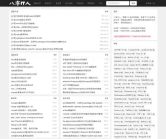 80Iter.com(专业的it人士社区) Screenshot