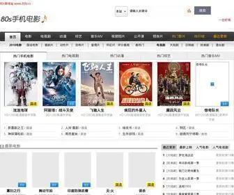 80LA.cc(80s手机电影网) Screenshot