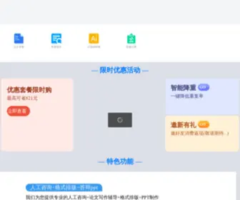 80Paper.com(论文查重) Screenshot