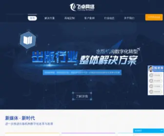 80PM.com(飞卓网络) Screenshot