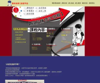 80Shing.com(龔成老師) Screenshot