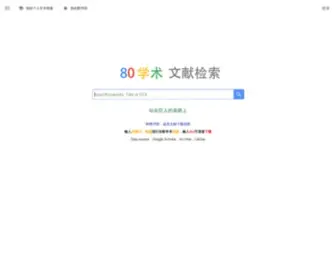 80Xueshu.com(80 Xueshu) Screenshot