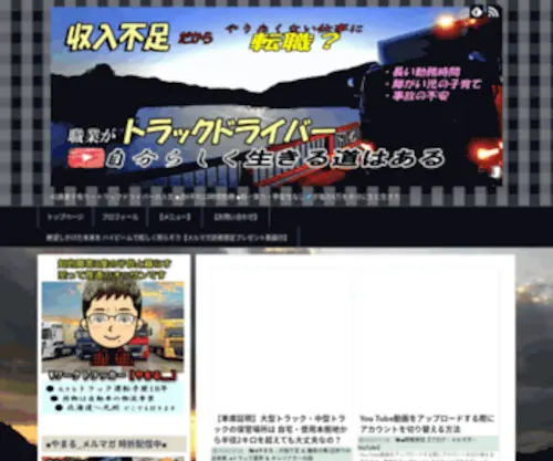 80Yamaru.com(副業せどり初心者でも8万を稼ぐ為) Screenshot