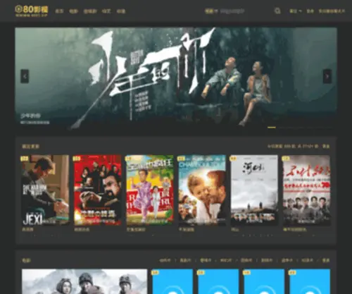 80YS.tv(80影视) Screenshot