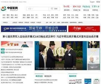 81.cn(中国军网) Screenshot