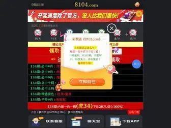 8104.com(CPT) Screenshot