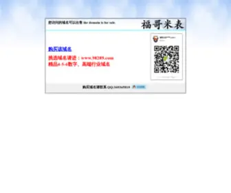 811222.com(苏州锦绣服装有限公司) Screenshot