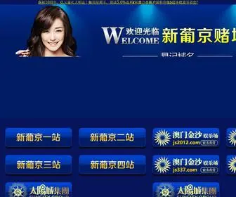 811Sblive.com(新皇冠登陆) Screenshot