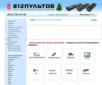 812Pultov.ru(Пульты) Screenshot