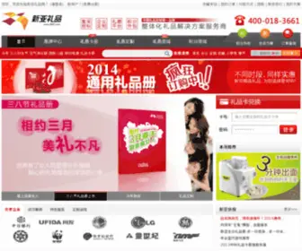 815815.com.cn(礼品册) Screenshot