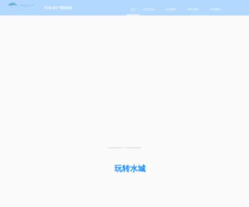 81788888.com(温都水城) Screenshot