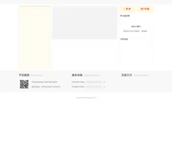 817899.com(刘伯温论坛) Screenshot