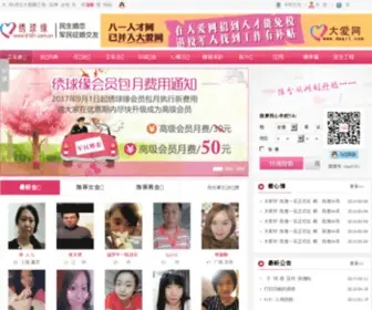 8181.com.cn(全国最大的军人征婚交友和婚介中心（原8181军人网）) Screenshot