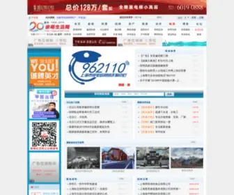 81835.com(崇明生活网) Screenshot