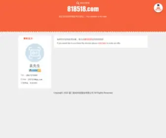 818518.com(湖南苗木) Screenshot