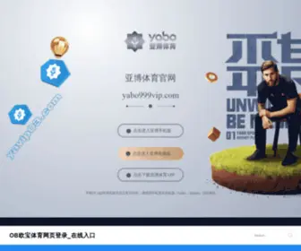 818B2B.com(OB欧宝体育网页登录) Screenshot