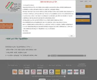 818Ecom.com.cn(厦门雅顺达国际物流有限公司) Screenshot