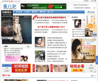 818I.com(爱八卦) Screenshot