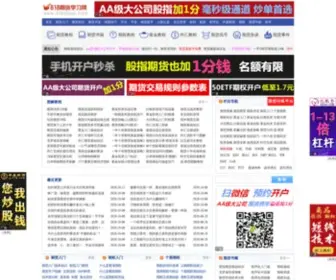 818Qihuo.com(扒一扒期货网) Screenshot