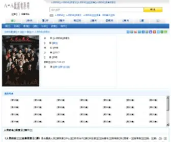 818Shuju.com(IM竞彩app) Screenshot