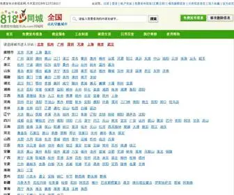 818U.com(818同城网) Screenshot