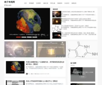 81BZ.com(豹子奇闻网) Screenshot