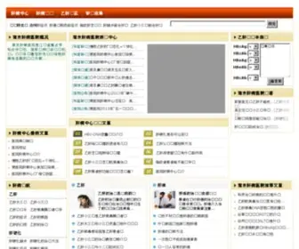 81GB.com(南京肝病医院) Screenshot