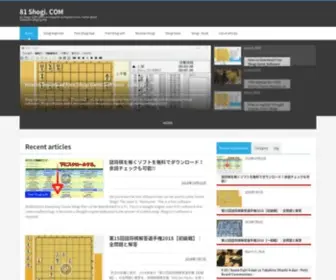 81Shogi.com(８１将棋.COM) Screenshot