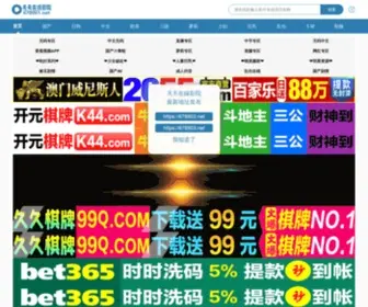 81Xue.com(曰批视频免费40分钟) Screenshot